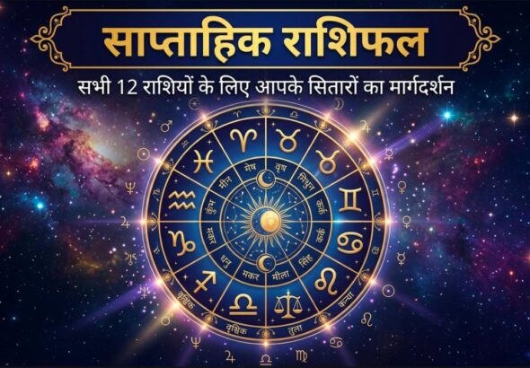 SAPTAHIK RASHIFAL 13 APRIL TO 18 APRIL.