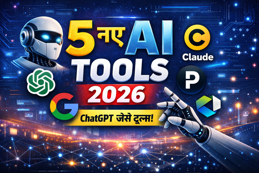 ChatGPT जैसे 5 नए AI Tools जो 2026 में तेजी से वायरल हो रहे हैं – काम मिनटों में होगा पूरा. 1 ChatGPT Image Mar 14 2026 06 10 47 PM